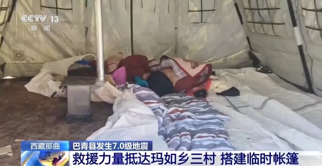 发布会现场全体默哀：西藏巴青地震已致16人遇难、76人受伤；有房屋塌陷严重，主屋房顶、墙壁垮塌，窗户掉落，“震感非常强烈”