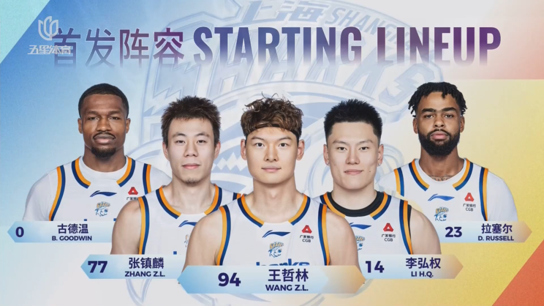赛季首败，上海男篮问题不少！