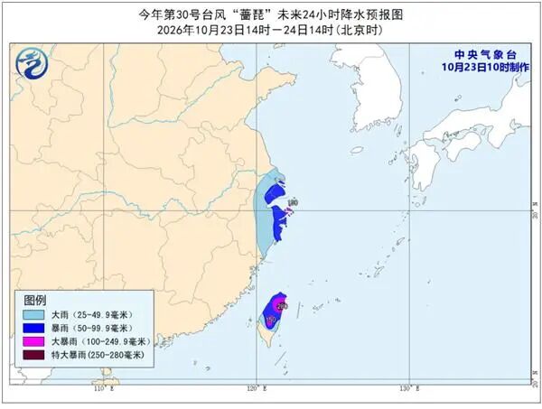 台风“蔷琵”已致台湾1人死亡、94人受伤；今明天携风雨影响浙江、上海等地