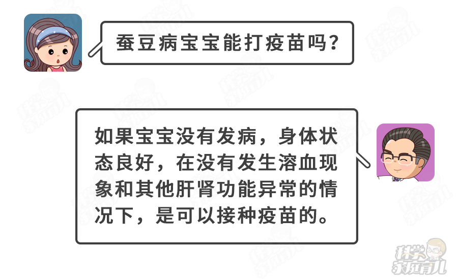 发病快、易重症！这个儿科病“重男轻女”！一粒蚕豆就让娃进ICU
