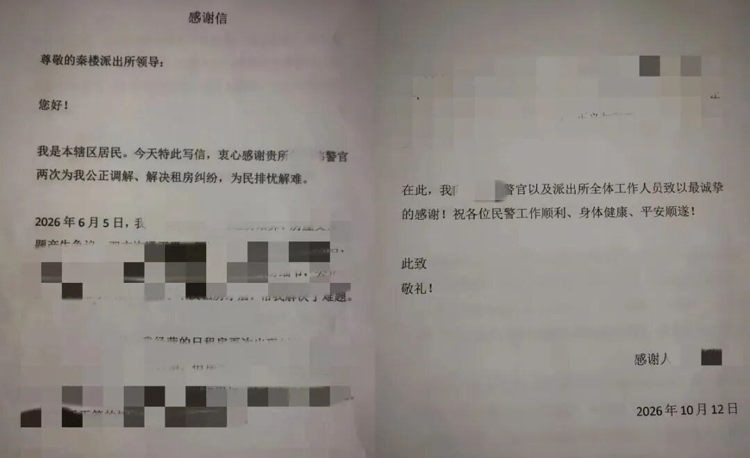 石臼派出所、昭阳路派出所、秦楼派出所！赞！