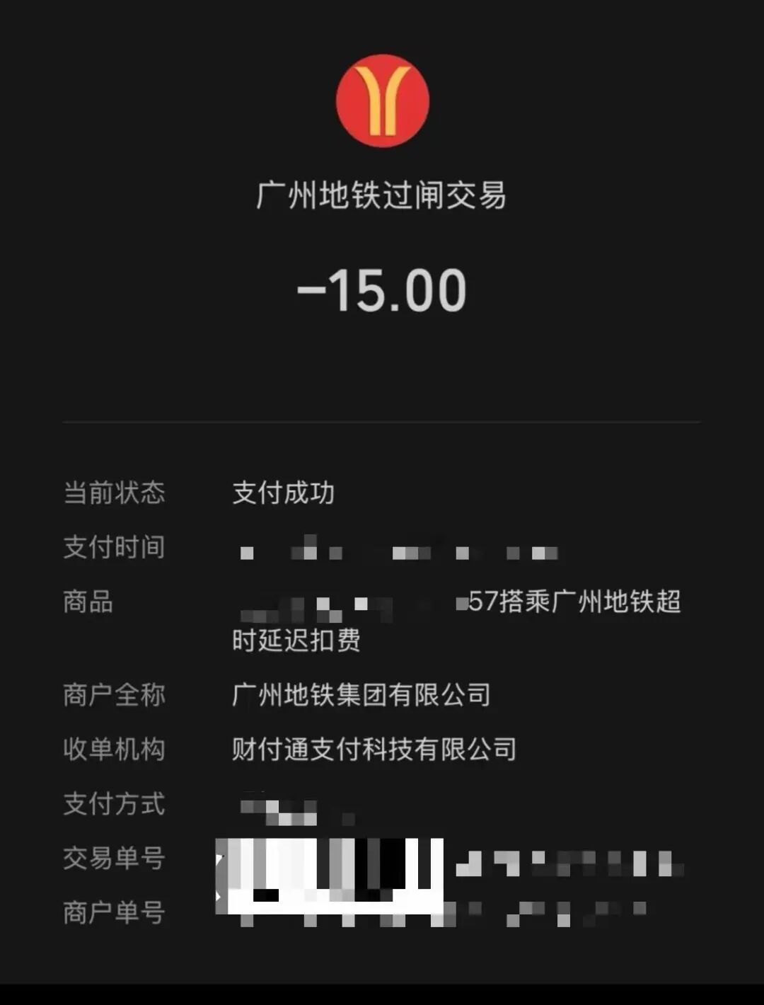 地铁站内看书5个小时，女子出站时被扣15元“超时费”，官方回应