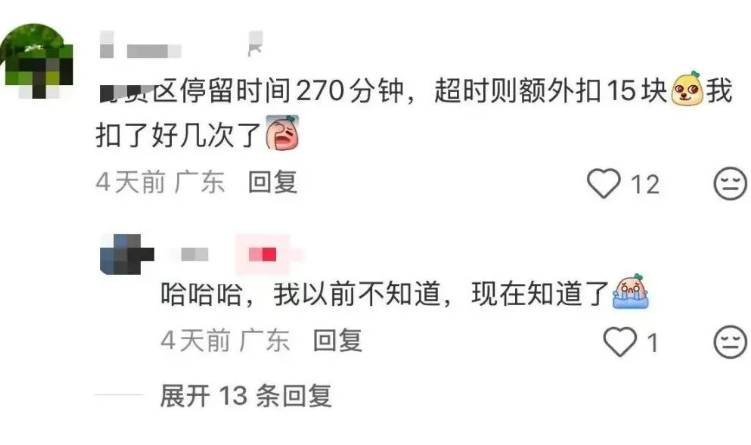 地铁站内看书5个小时，女子出站时被扣15元“超时费”，官方回应