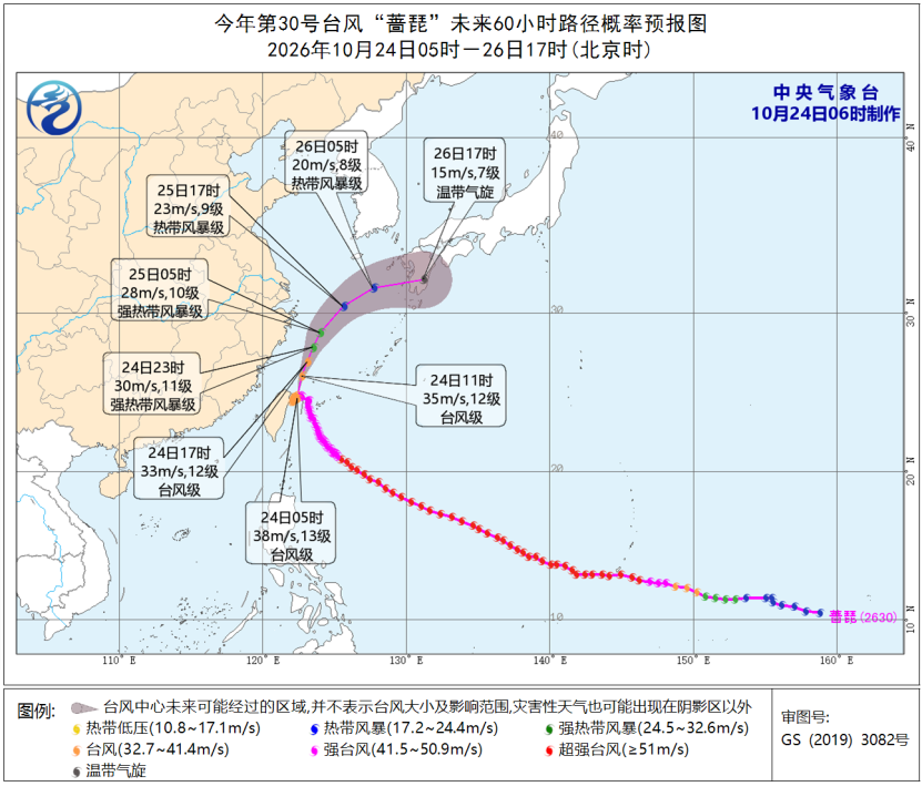 暴雨、台风双预警，中央气象台：今早至明天，江苏、上海等地有大雨，浙江、台湾岛等地有暴雨；台风“蔷琵”最新路径公布