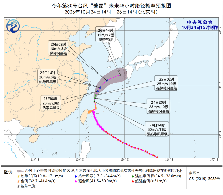 台风“蔷琵” 最新消息！瑞安接下来的天气→