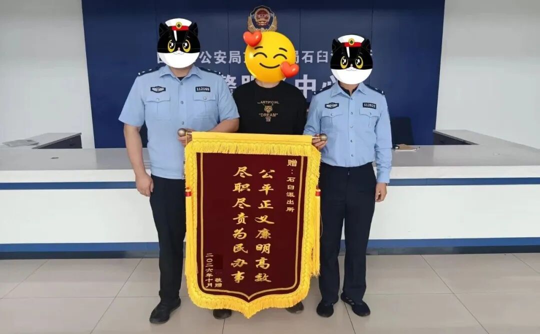 石臼派出所、昭阳路派出所、秦楼派出所！赞！