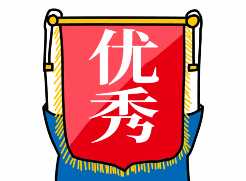 石臼派出所、昭阳路派出所、秦楼派出所！赞！