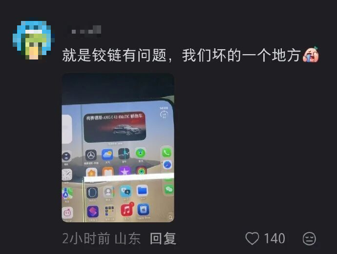 “首发日”购入iPhone Duo，有机主屏幕就“裂了”，维修费最高近8000元，多位网友晒“同款”故障