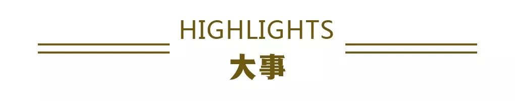 经济日报财经早餐【10月24日星期六】