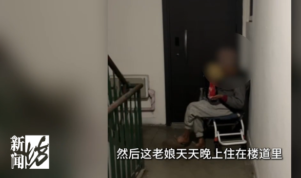 上海一九旬老太被女儿赶出家门，在楼道吃住近1年，有邻居说吃食是“像狗食一样的糊糊” ；居委、公安已介入，多方回应