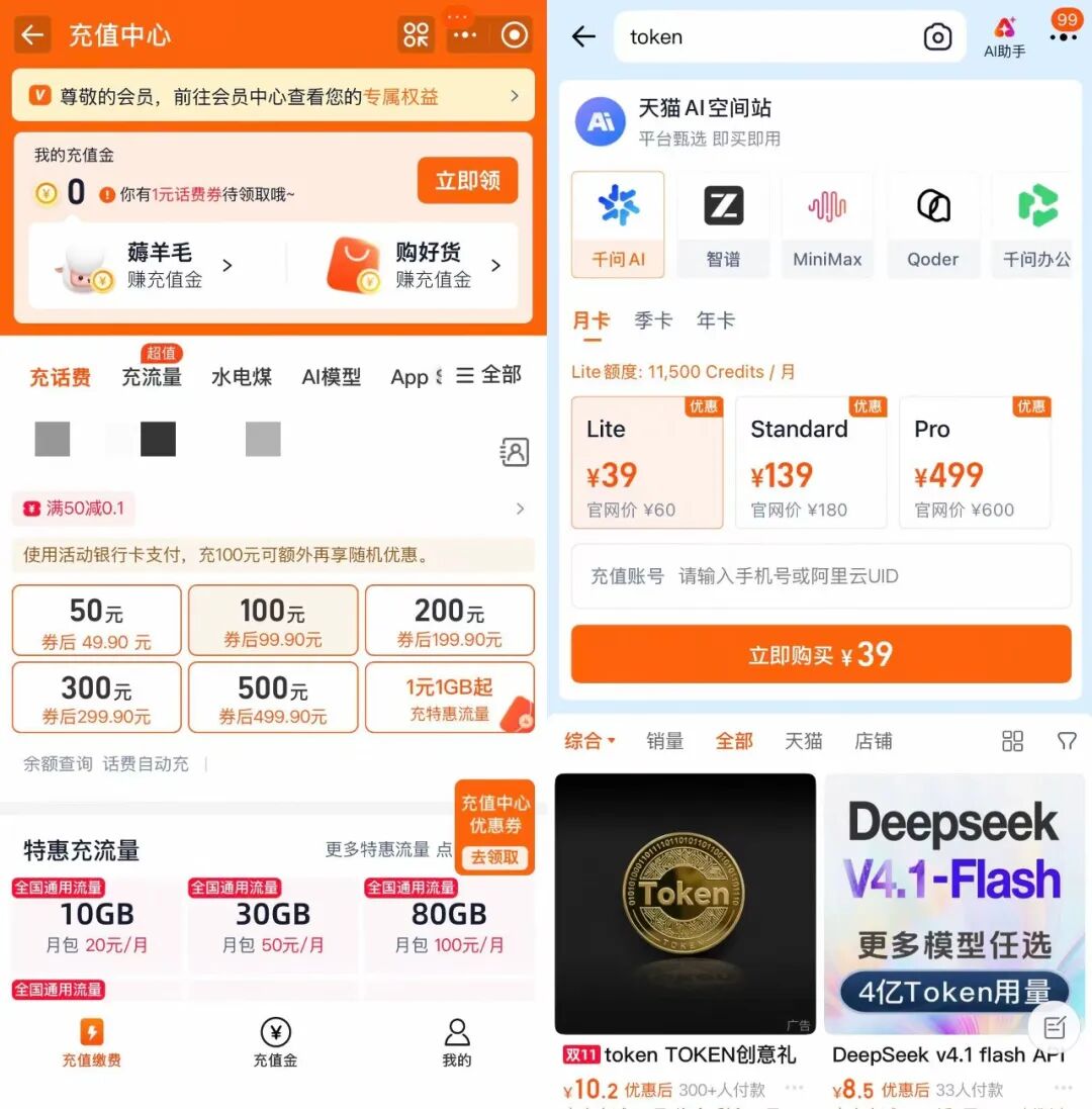 大模型的新商战,打到了双十一