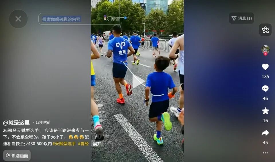 男子用绳子牵拉9岁儿童跑马拉松，组委会：取消成绩并禁赛3年；医生：未成年人身体发育还不完全，跑马拉松或面临骨折、骨裂等风险