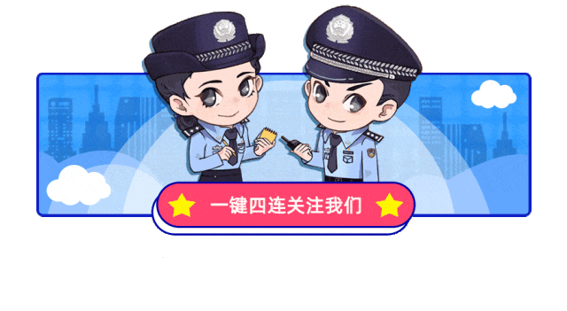 【打防并举共筑平安】请孩子们提高警惕，小心这些......