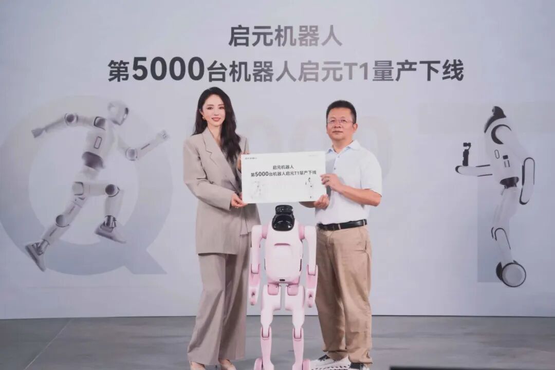 从启元机器人5000台下线看个人机器人产业化：物理AI加速走向真实生活