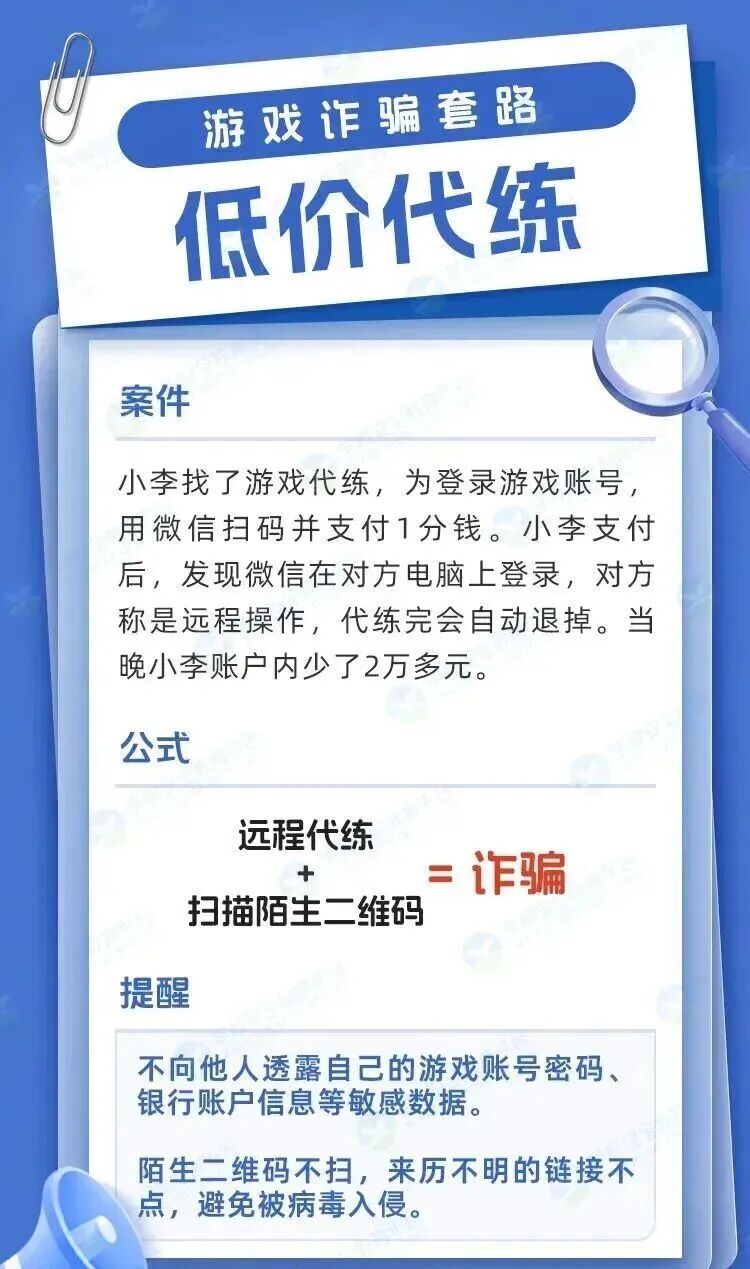 【打防并举共筑平安】请孩子们提高警惕，小心这些......