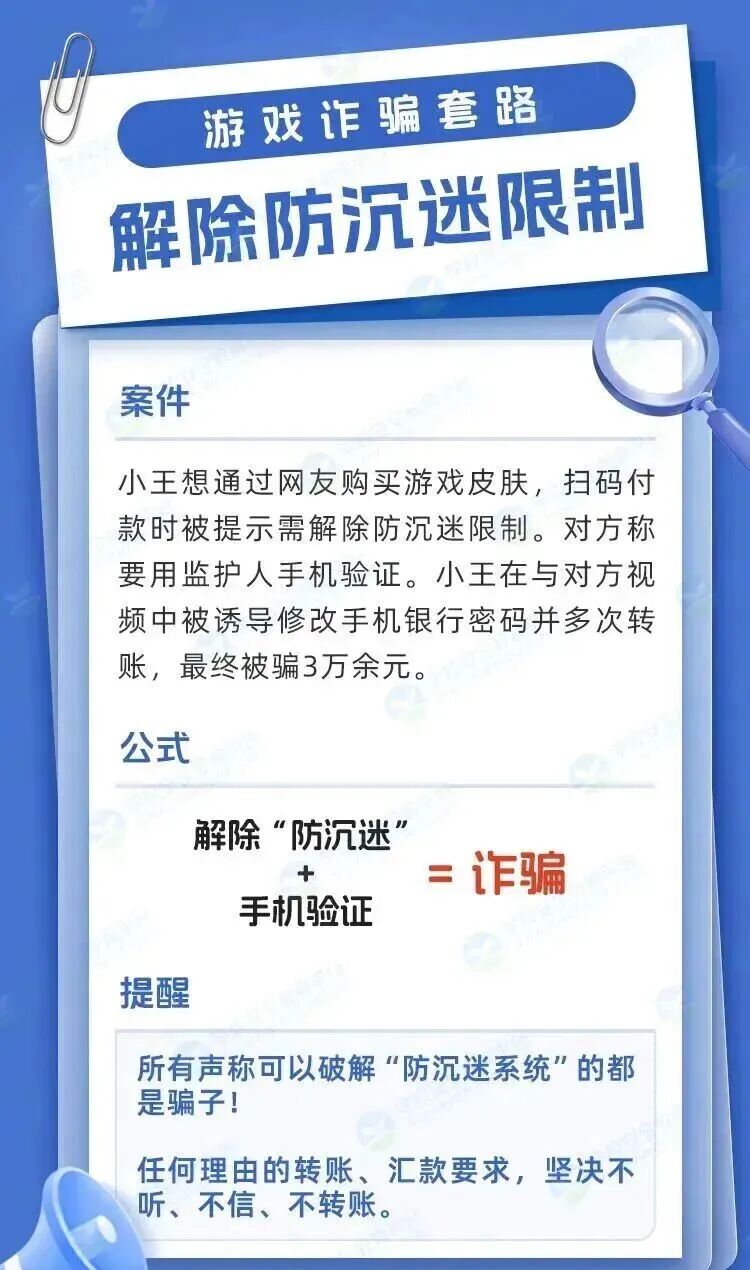 【打防并举共筑平安】请孩子们提高警惕，小心这些......