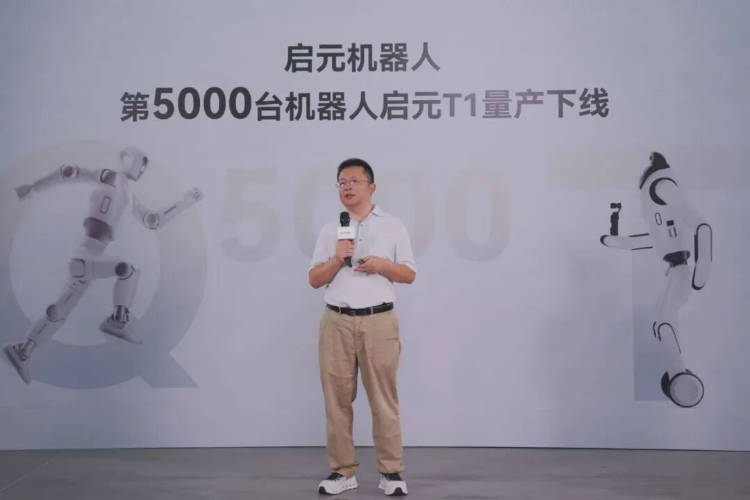 从启元机器人5000台下线看个人机器人产业化：物理AI加速走向真实生活