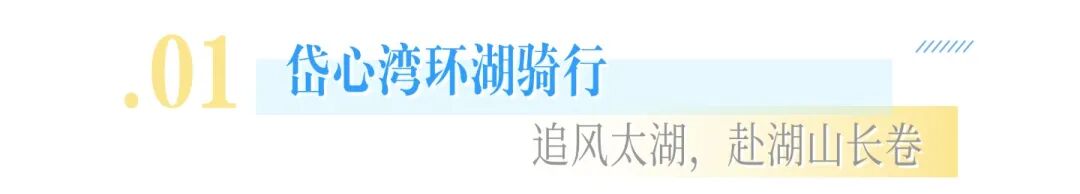 湖山寻桂，古院食光