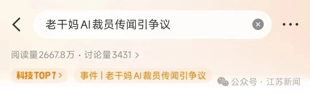 最新 | 老干妈，紧急回应！