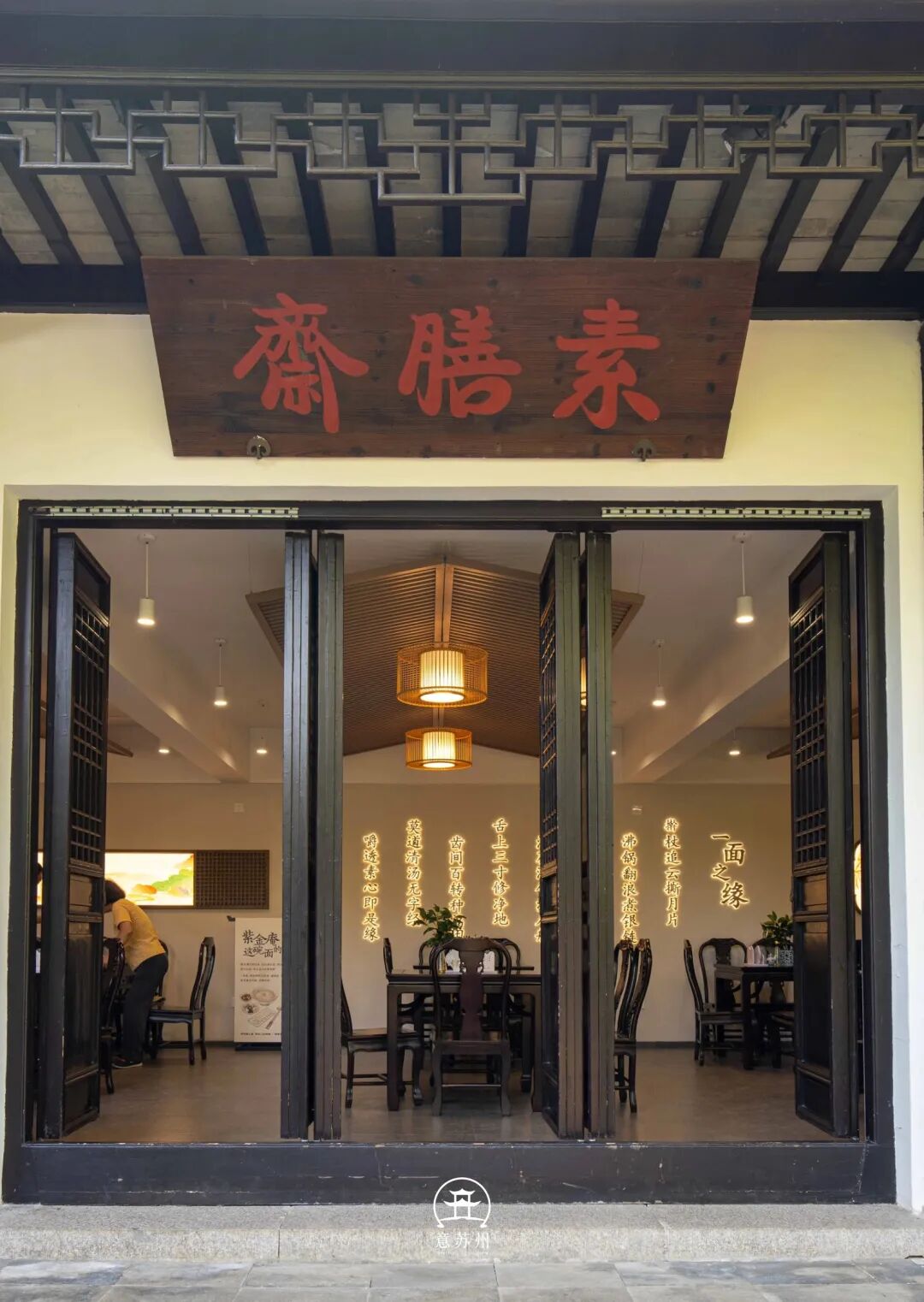 湖山寻桂，古院食光