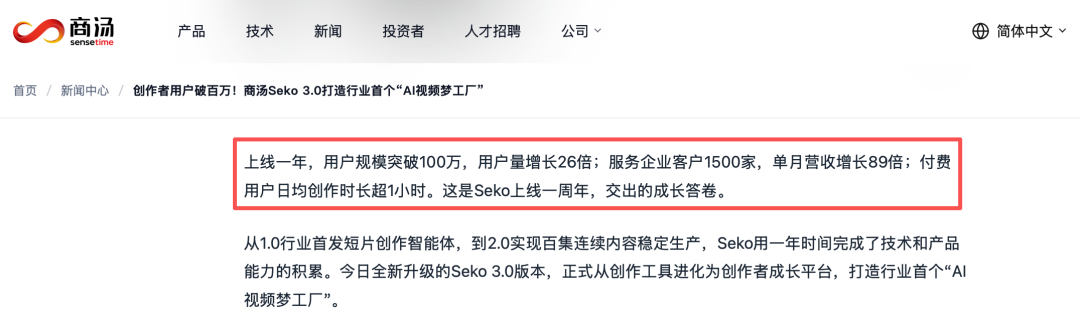 小云雀并入即梦,AI视频应用进入新一轮淘汰赛