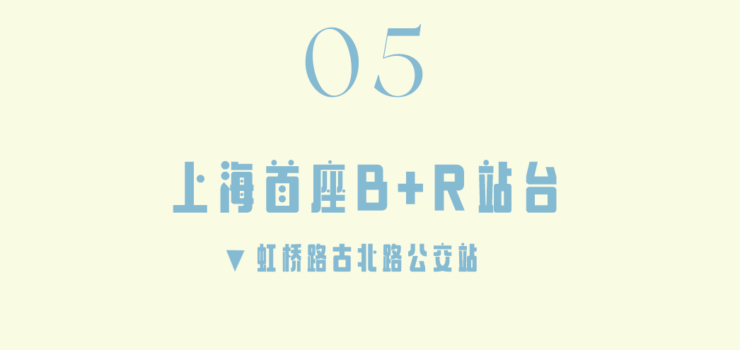 上海最美公交站，已更新！