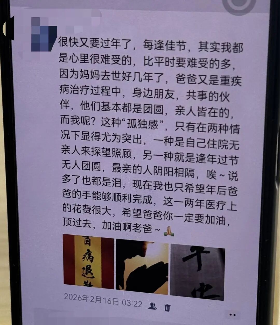 男子用6个微信号假扮高管、医生、律师等角色，还用AI生成照片谎称父亲患癌离世，骗取多人170余万被刑拘