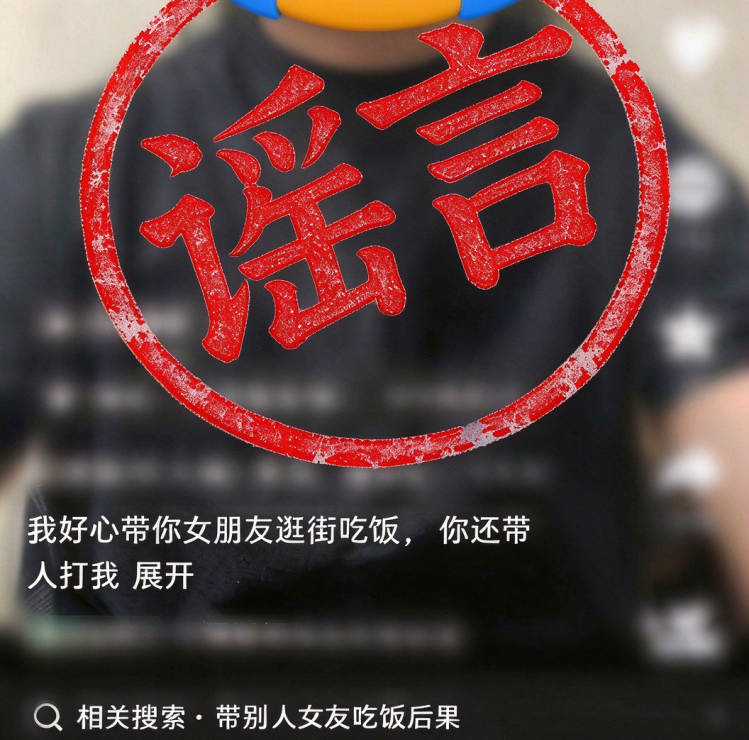 造谣传谣！芜湖5人被处罚