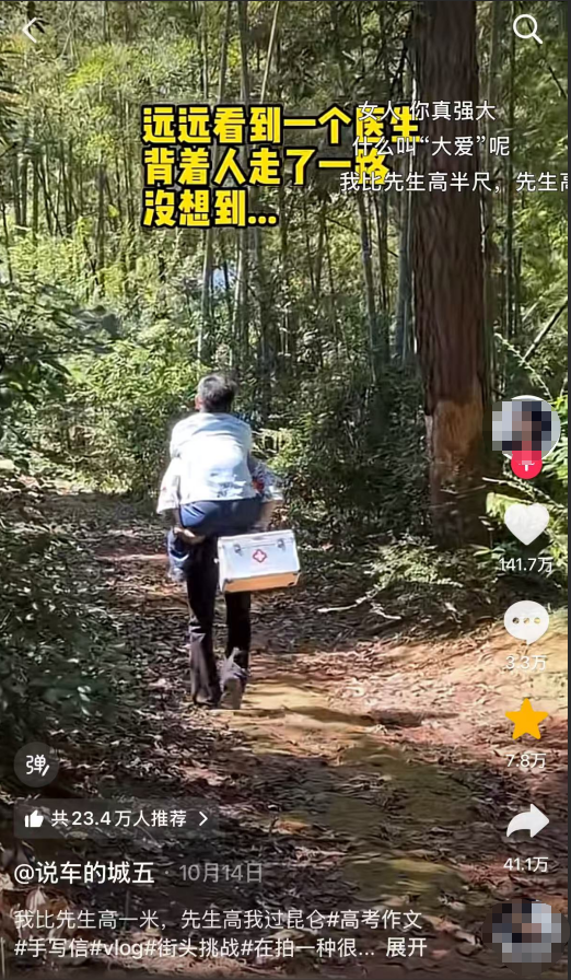 身高仅0.9米，江西62岁乡村“一米医生”走红：服务约千名乡亲，最初完全靠妻子背，“我的行医路，是我们两个人一起走的”