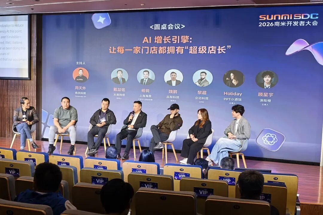 大创智这场大会为何这么热闹？门店“AI帮手”登场，一批技术成果集中亮相！