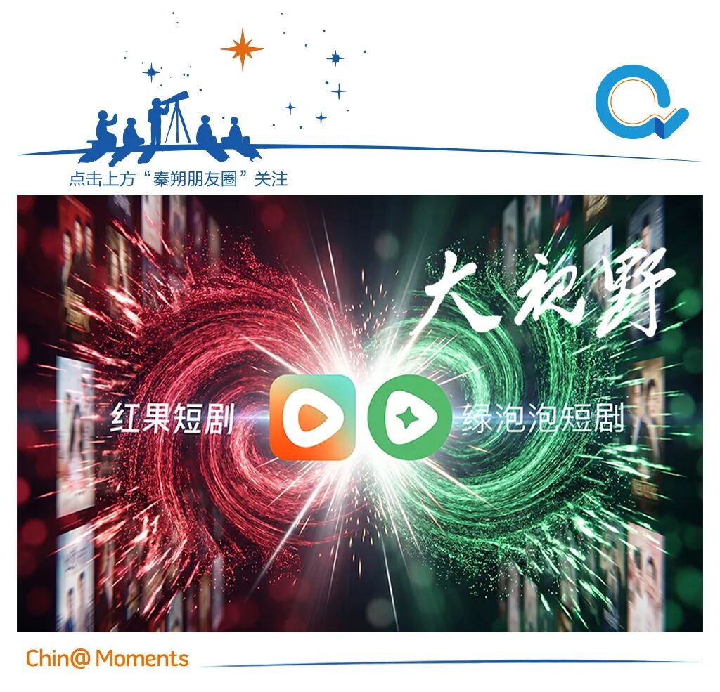“可怕”的红果与中国互联网的字节时间