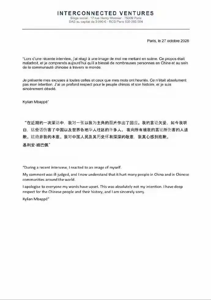 姆巴佩致歉：言论欠妥，绝非本意，我向所有被我的言论所伤害的人道歉，我对中国人民及其历史怀有深深的敬意，我真心感到抱歉