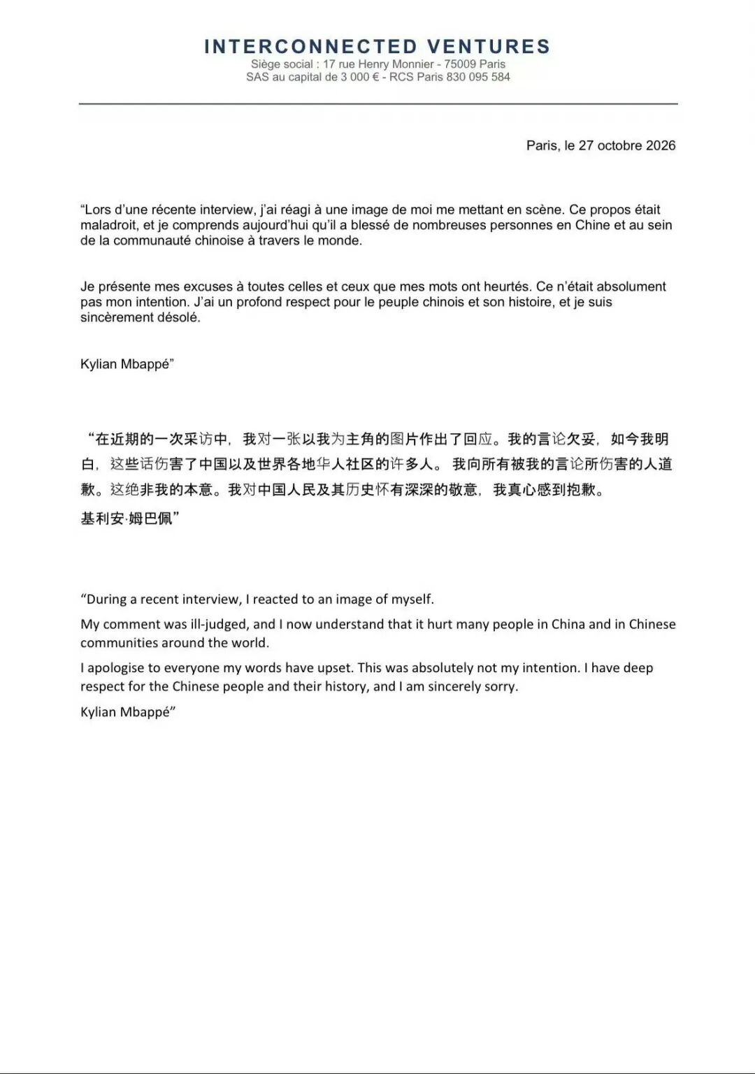 “必须赔礼道歉，否则一切免谈”，央视总台要求皇马和姆巴佩公开道歉，并向总台递交书面道歉信；此前姆巴佩发文致歉