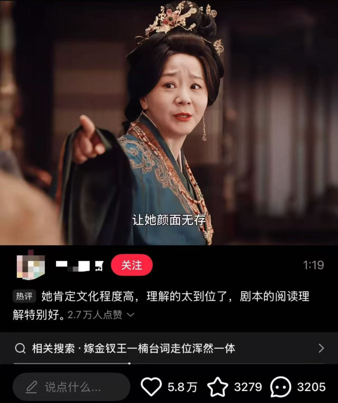 《嫁金钗》如何制造不一样的“爽感”｜对话主创