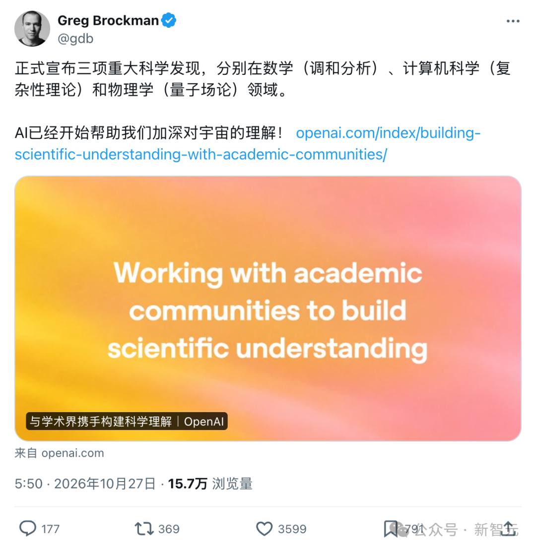 OpenAI改写人类科学史!“王的猜想”全维度告破,30年铁律ETH塌了