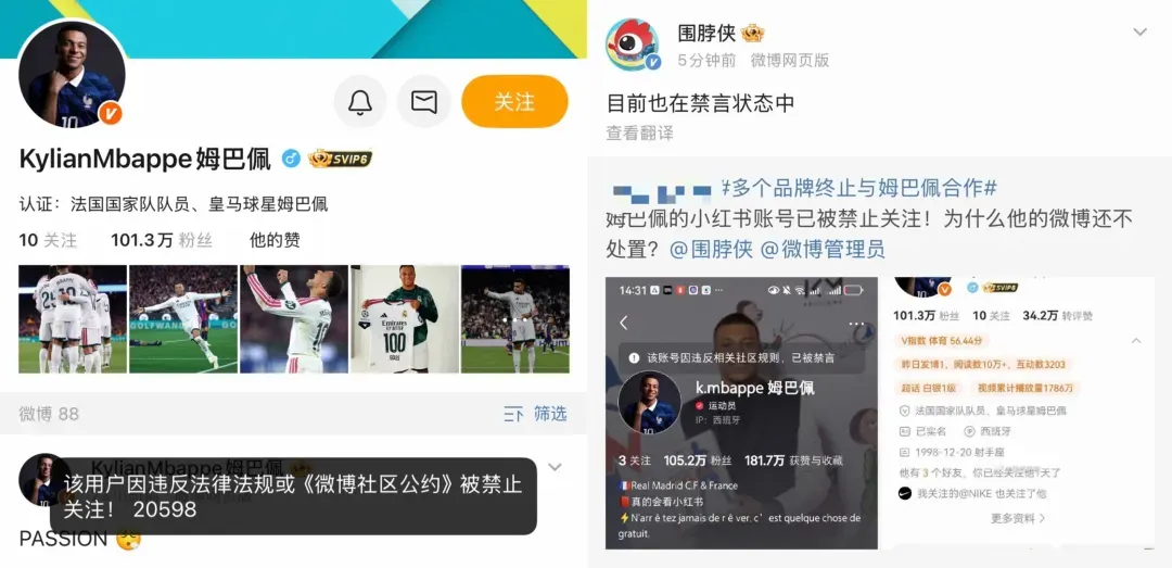 姆巴佩致歉：言论欠妥，绝非本意，我向所有被我的言论所伤害的人道歉，我对中国人民及其历史怀有深深的敬意，我真心感到抱歉