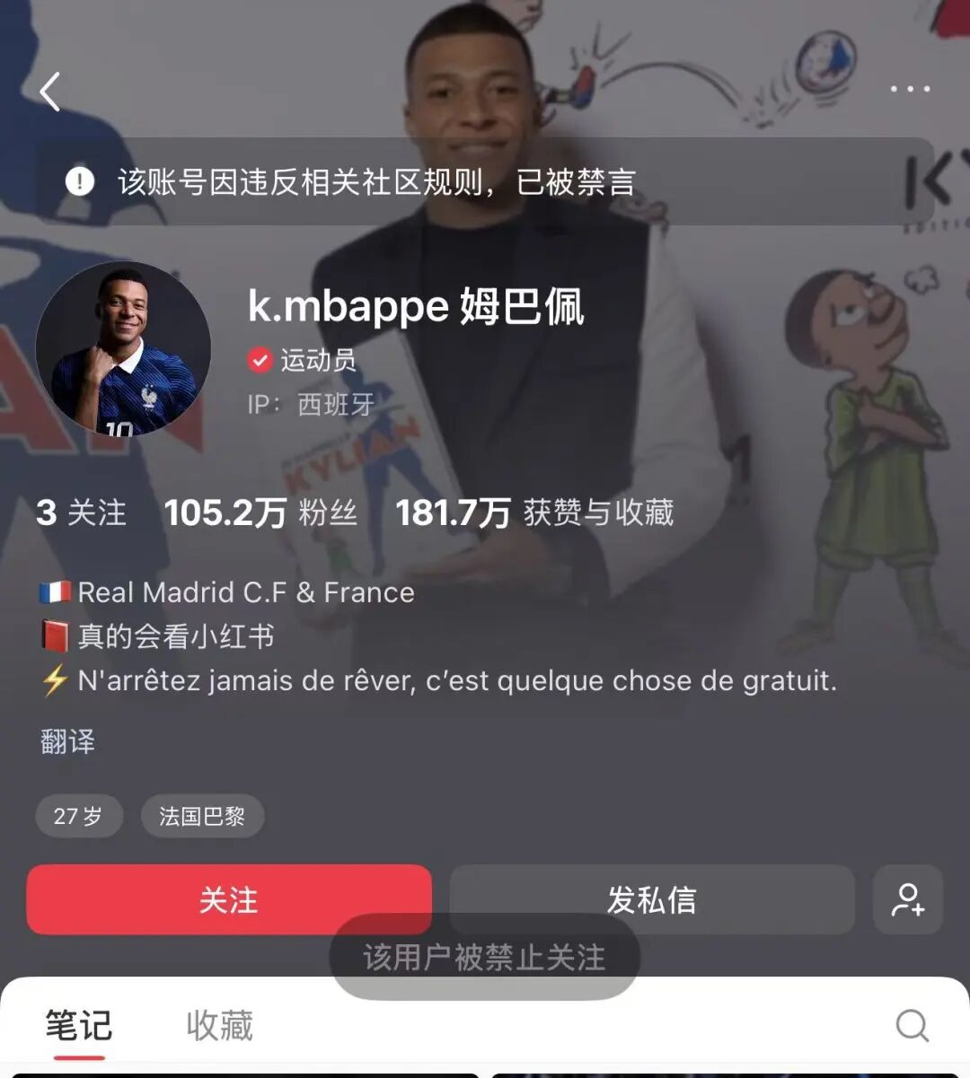 中央广播电视总台回应姆巴佩道歉：听其言更观其行，希望西甲、皇马和姆巴佩本人切实从中吸取教训，真诚道歉、痛改前非