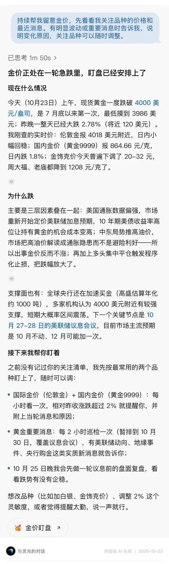 “中国版Muse”蚂蚁灵光2.0发布：AI开始真正帮你“管事”了