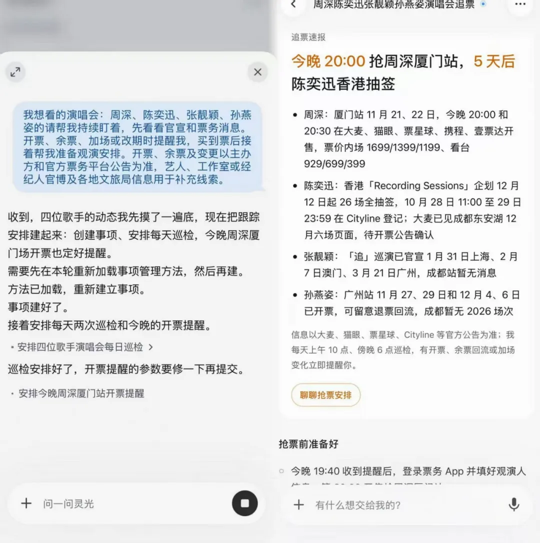 “中国版Muse”蚂蚁灵光2.0发布：AI开始真正帮你“管事”了