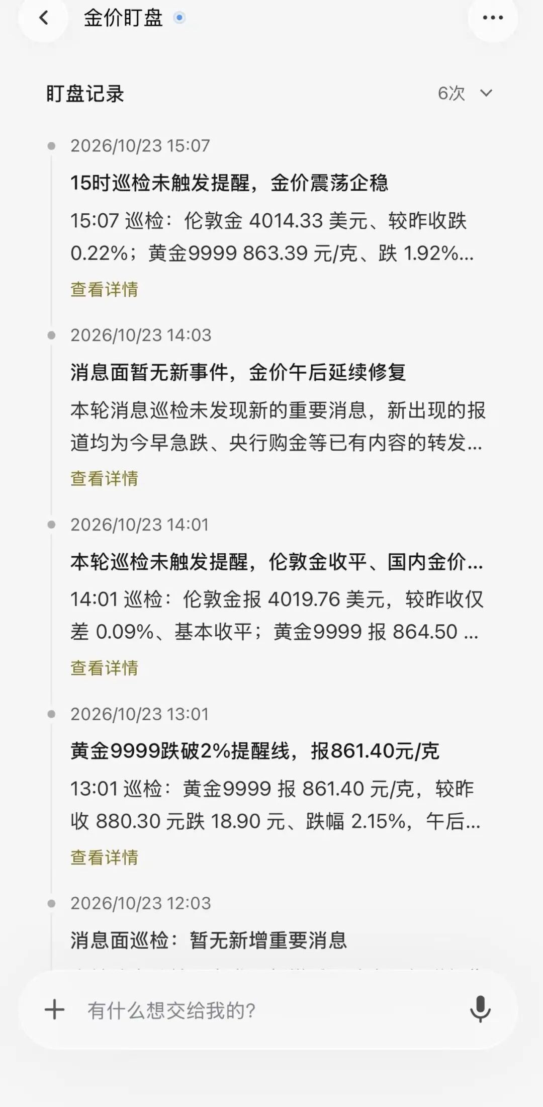 “中国版Muse”蚂蚁灵光2.0发布：AI开始真正帮你“管事”了