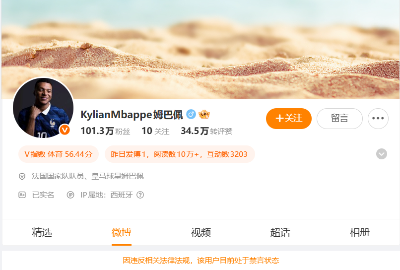 中央广播电视总台回应姆巴佩道歉：听其言更观其行，希望西甲、皇马和姆巴佩本人切实从中吸取教训，真诚道歉、痛改前非