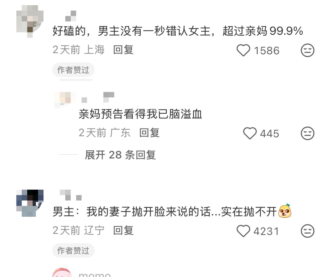《嫁金钗》如何制造不一样的“爽感”｜对话主创