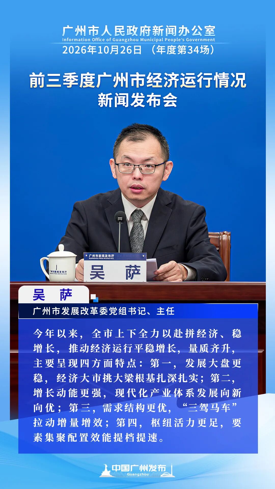 超两万亿！“广州，偏偏你最争气！”