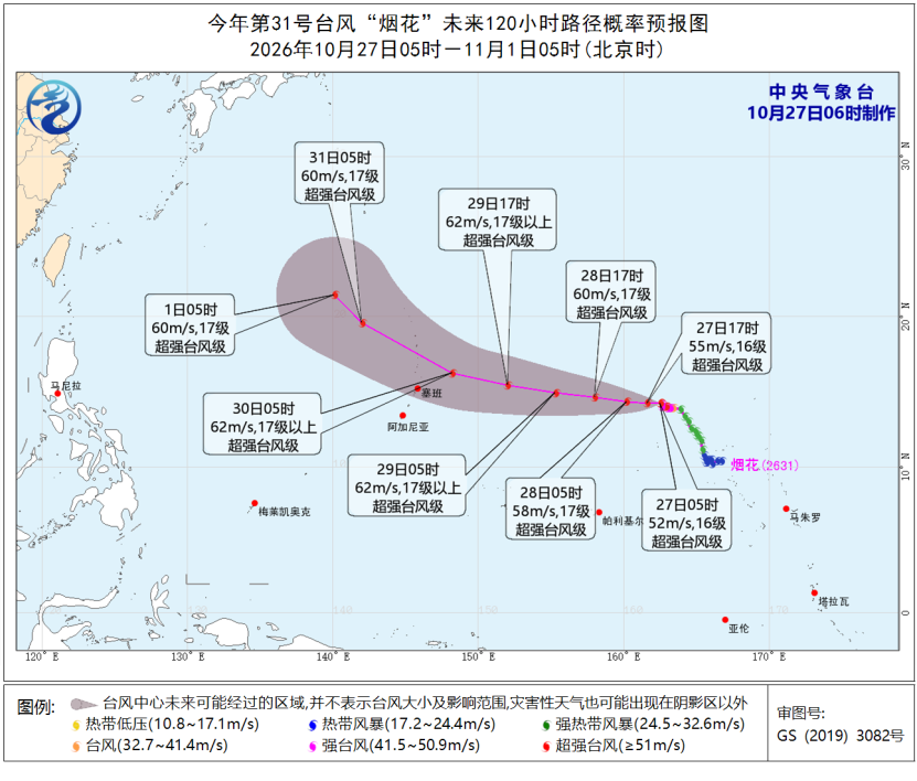 第31号台风“烟花”今晨再次加强为超强台风级，中心附近最大风力16级；最新路径