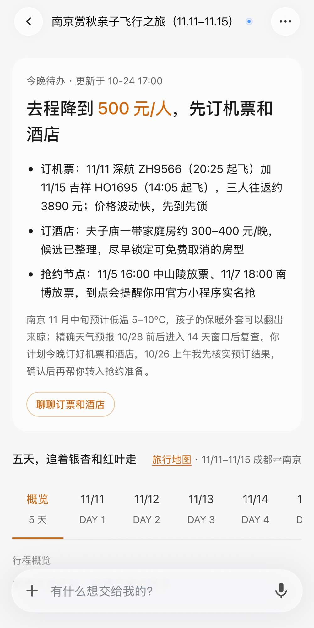 “中国版Muse”蚂蚁灵光2.0发布：AI开始真正帮你“管事”了