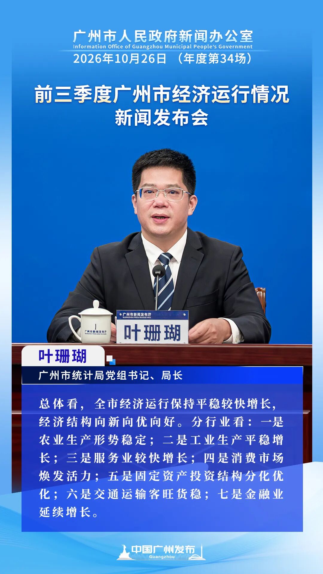 超两万亿！“广州，偏偏你最争气！”