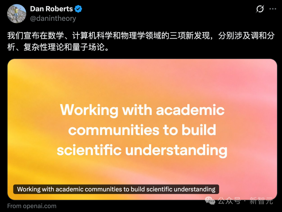OpenAI改写人类科学史!“王的猜想”全维度告破,30年铁律ETH塌了
