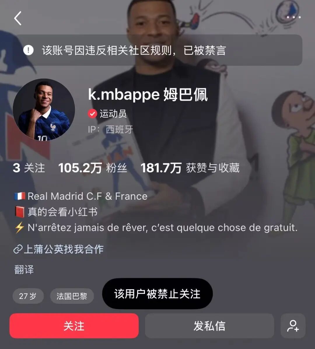 央视全面叫停涉及西甲和姆巴佩的赛事播出！
