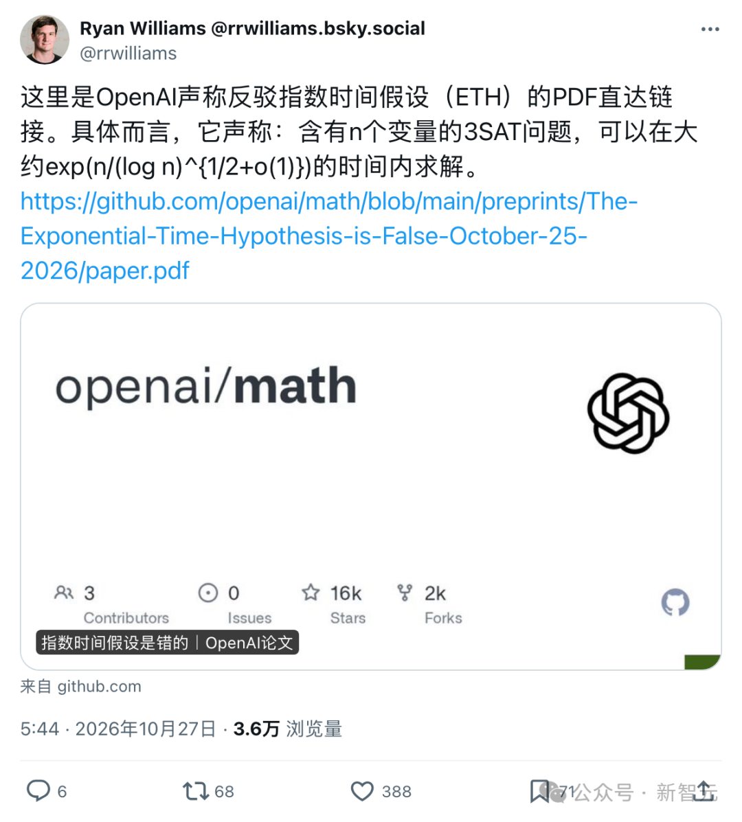 OpenAI改写人类科学史!“王的猜想”全维度告破,30年铁律ETH塌了