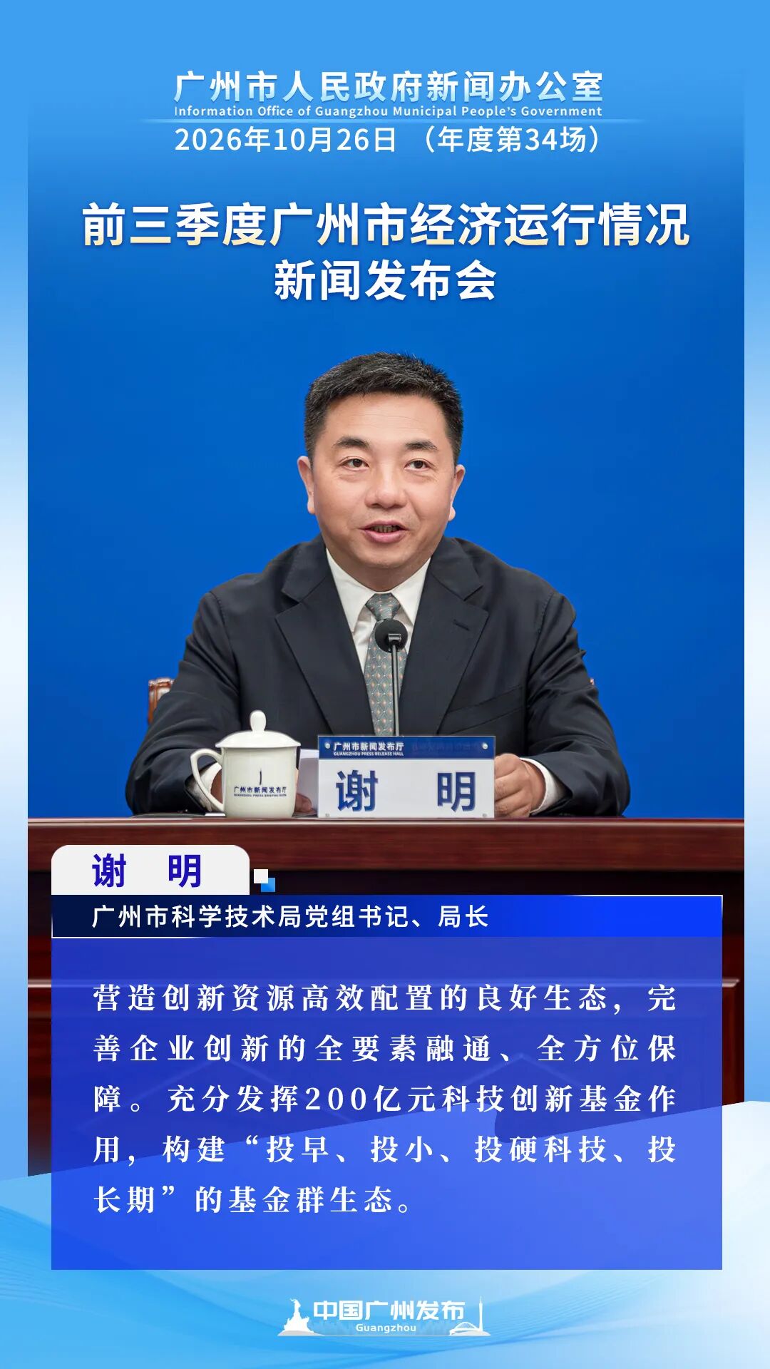 超两万亿！“广州，偏偏你最争气！”